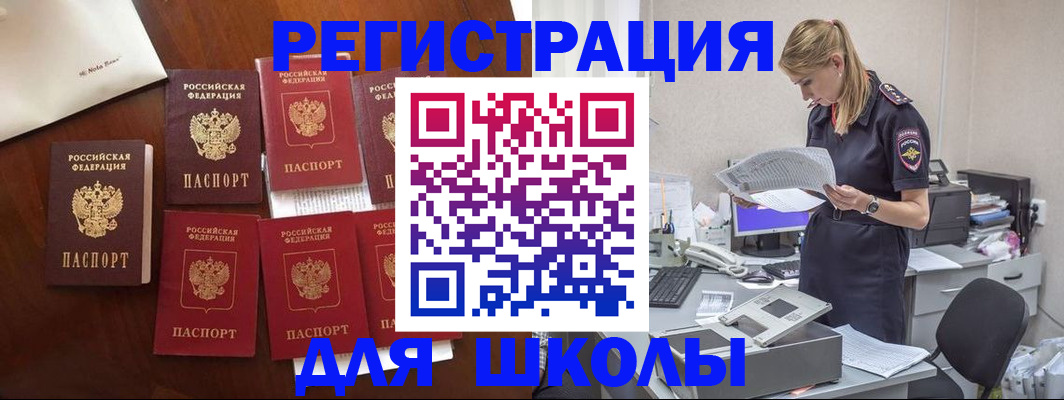 где прописаться в Жигулёвске